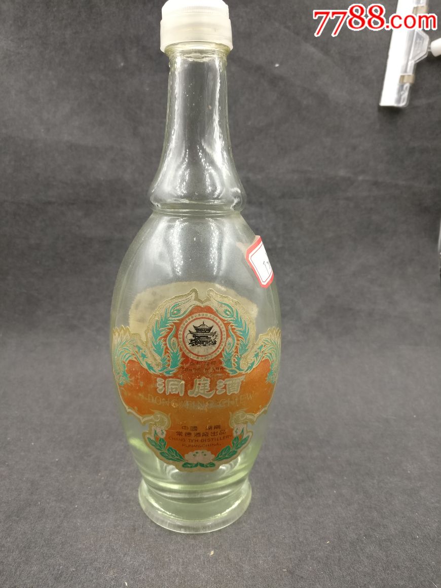 早期岳阳楼牌洞庭酒酒瓶一个