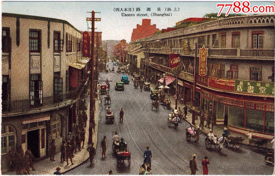 30年代日本侵华民国时期上海风光*事邮便免资明信片5枚