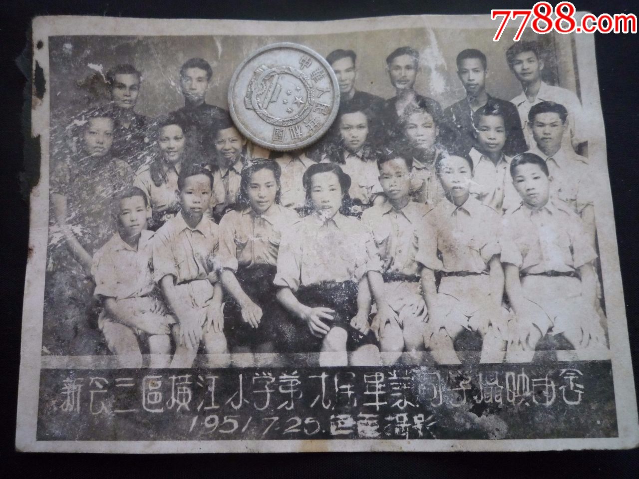 50年代照片:1951年新會三區橫江小學第一屆畢業同學攝映留念