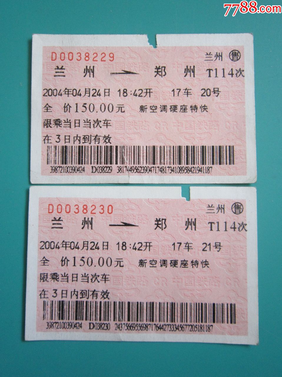 兰州--郑州T114次火车票