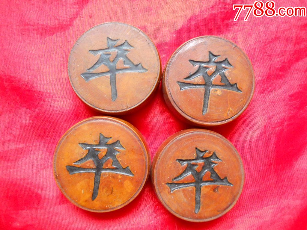 早期黄杨木质象棋,棋子直径约4.2cm,厚约1.7cm,缺一枚红"车"!