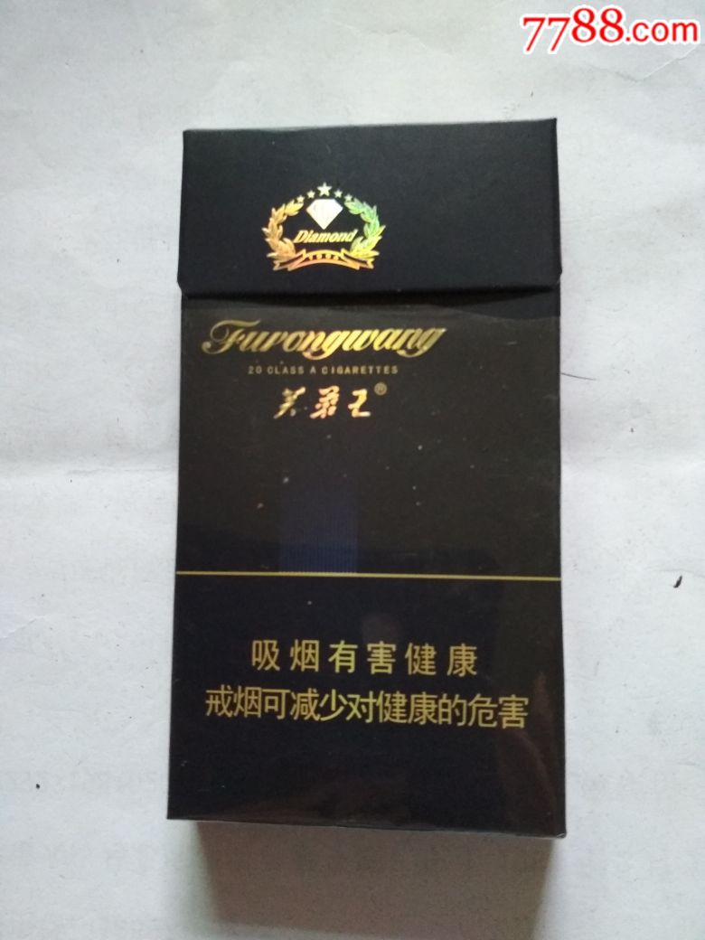 芙蓉王黑色硬盒 钻石图片