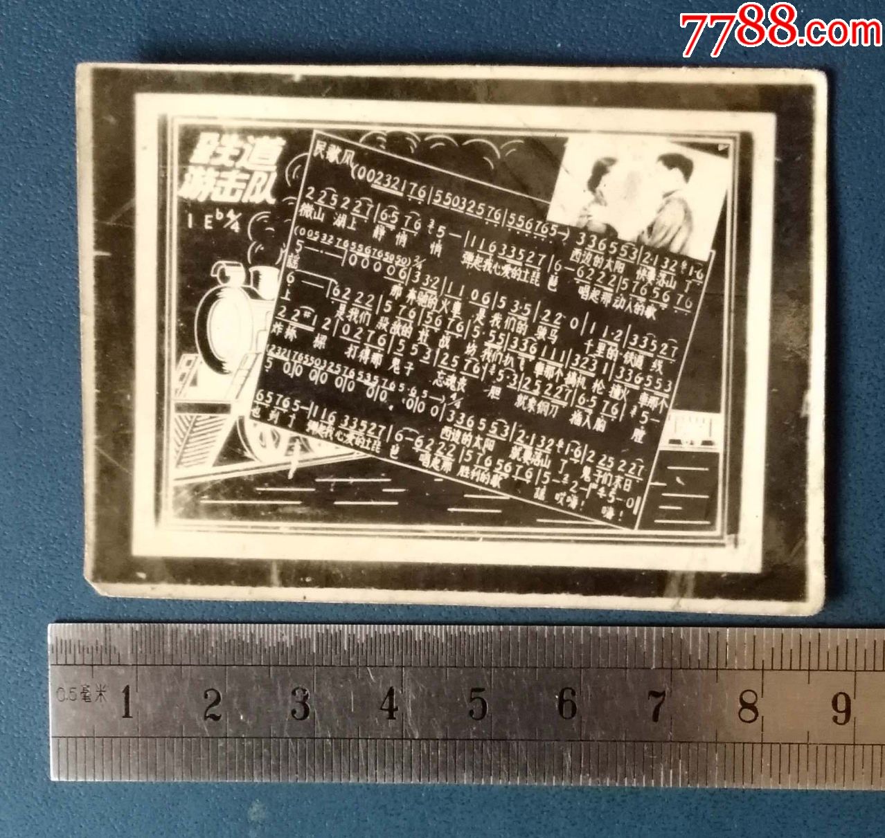 59年的---铁道游击队歌