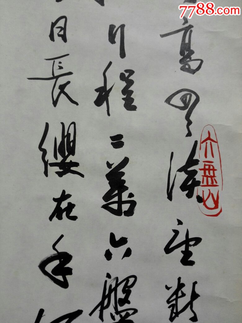 著名画家顾乐夫文革时期素描女知青包真