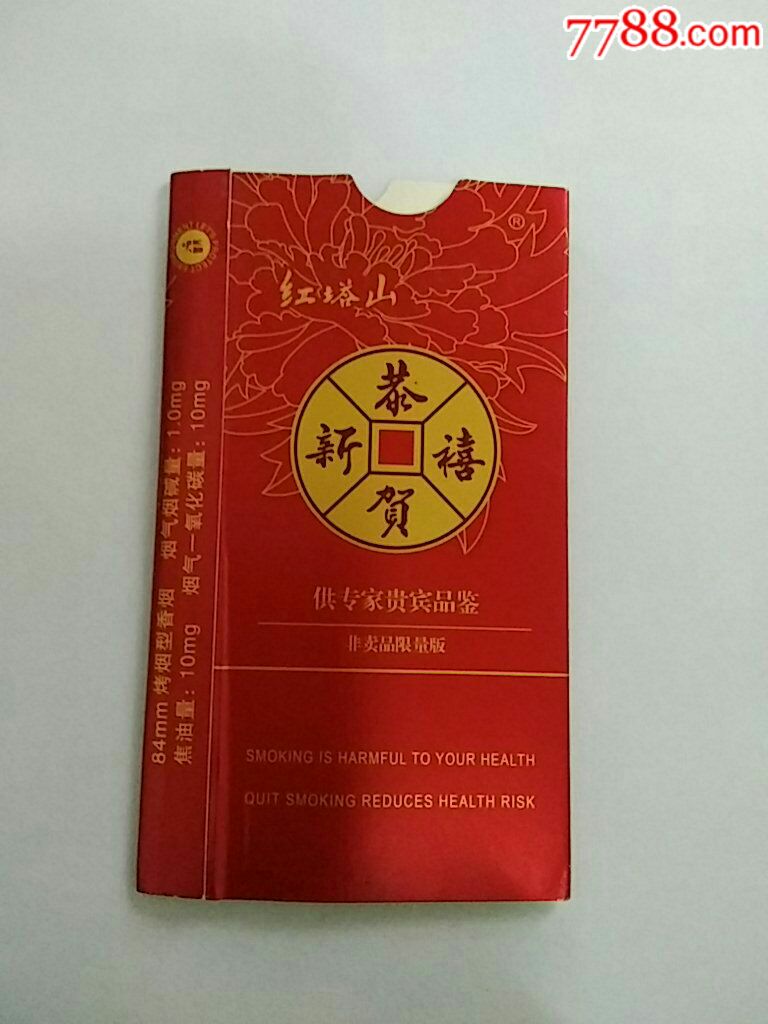 恭贺新禧