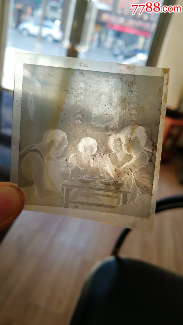 老照片底片-价格:1元-se58595872-胶卷/胶片-零售-7788收藏__收藏热线