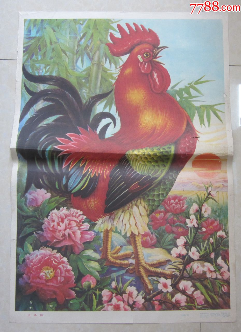 金鸡图-se58598823-年画/宣传画-零售-7788收藏__中国收藏热线