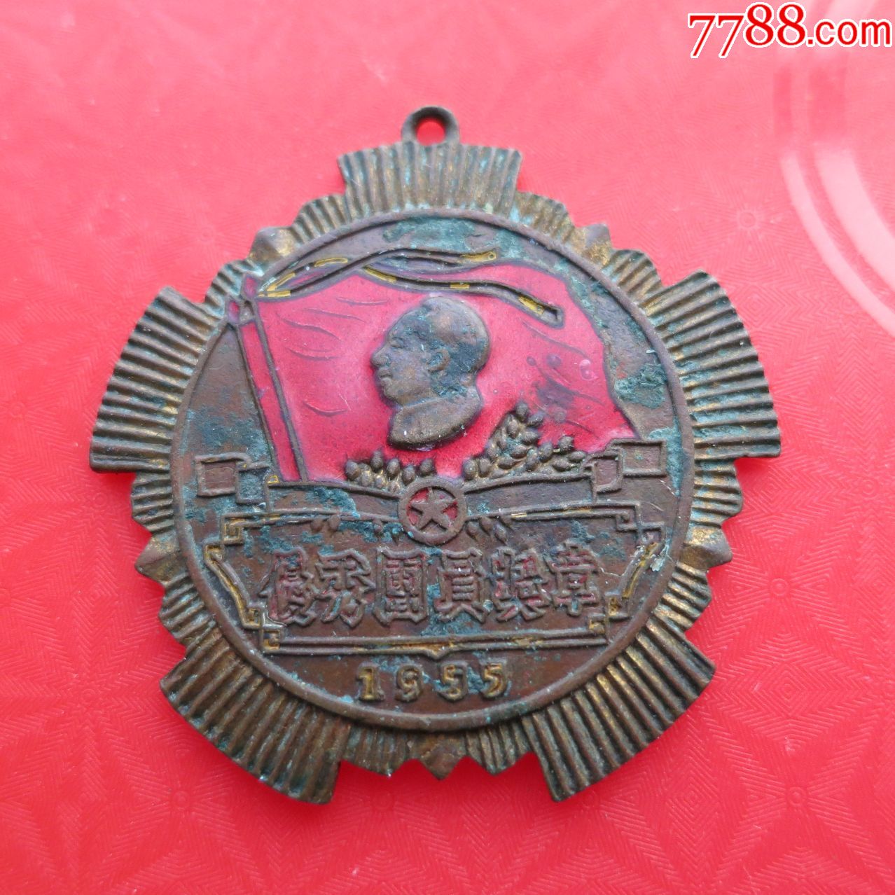 1955年湖南省委颁发的优秀共青团员奖章