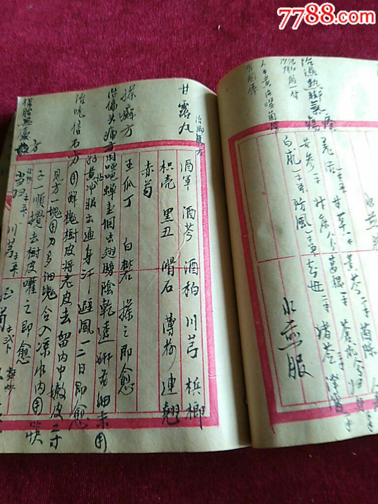 晚清时期手抄老药方治病偏方一厚本