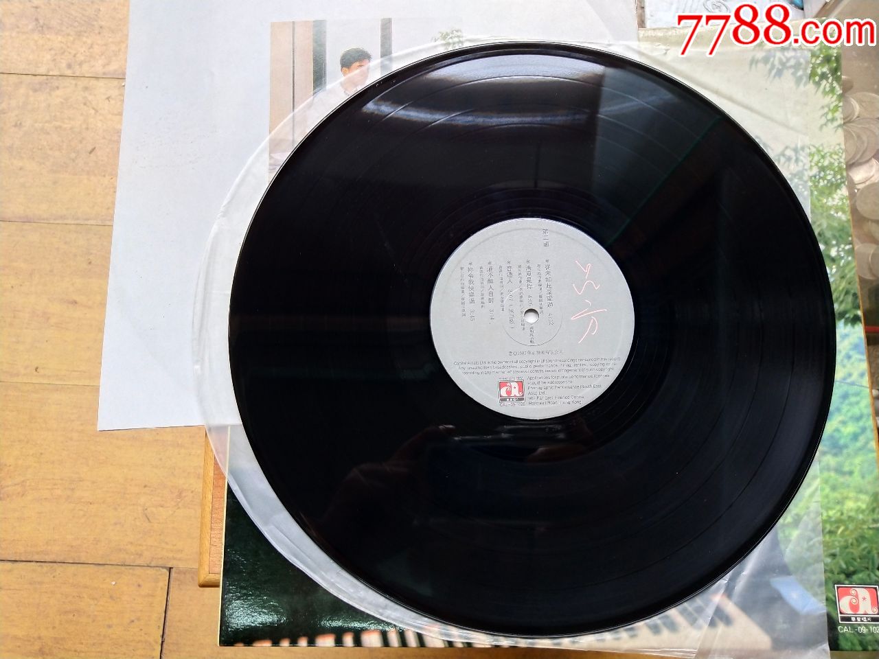吕方-听不到的说话LP黑胶唱片有歌词画册