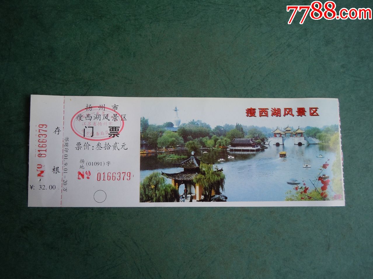 扬州瘦西湖风景区门票(32元券)_旅游景点门票_第1张_7788门票
