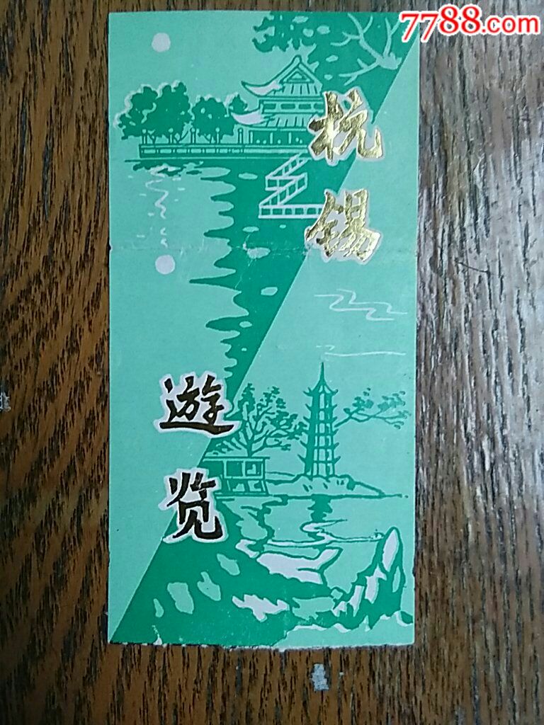 5品99呼和浩特大召(全品)