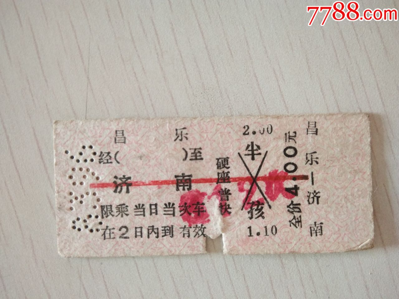 80年代火车票(昌乐