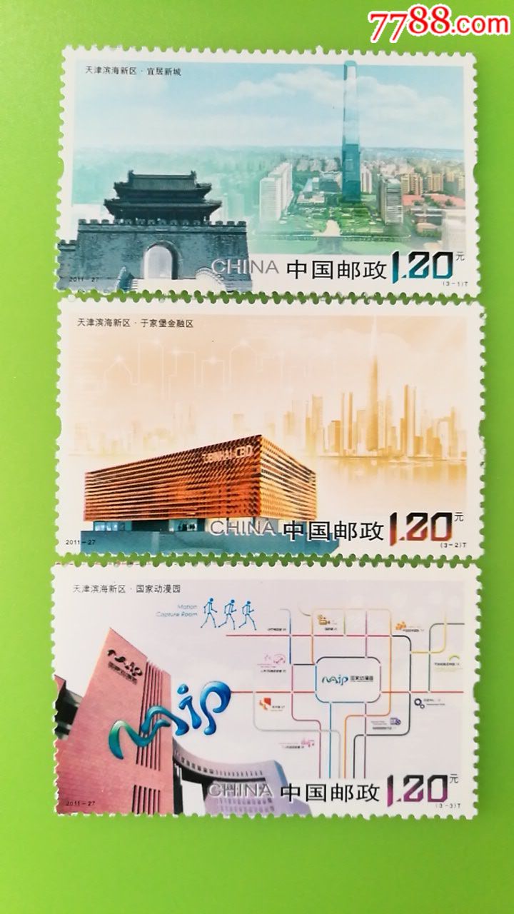 天津滨海新区_新中国邮票_第1张_7788集邮网