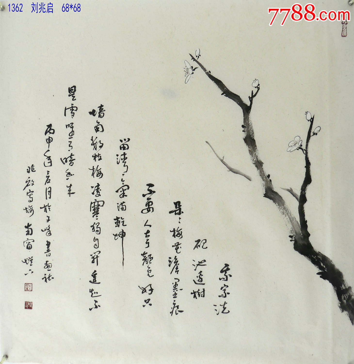 刘兆启四尺斗方《梅花》-花鸟国画原作-7788收藏