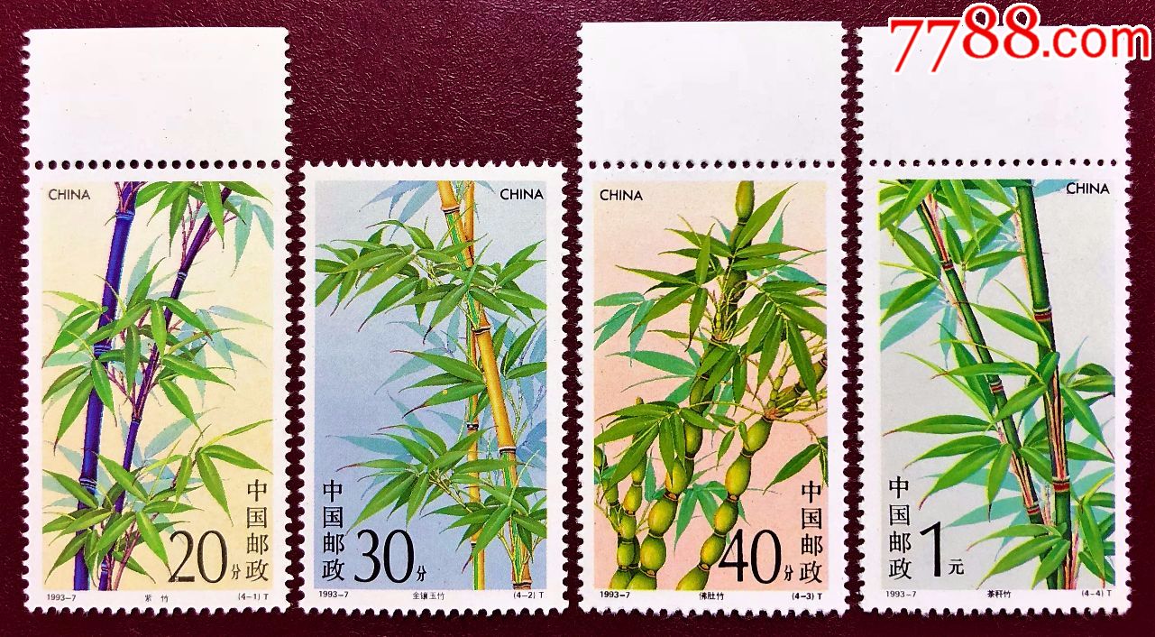 1993-7竹子套票(原胶全品)_新中国邮票_先诚后信【7788收藏__收藏热线