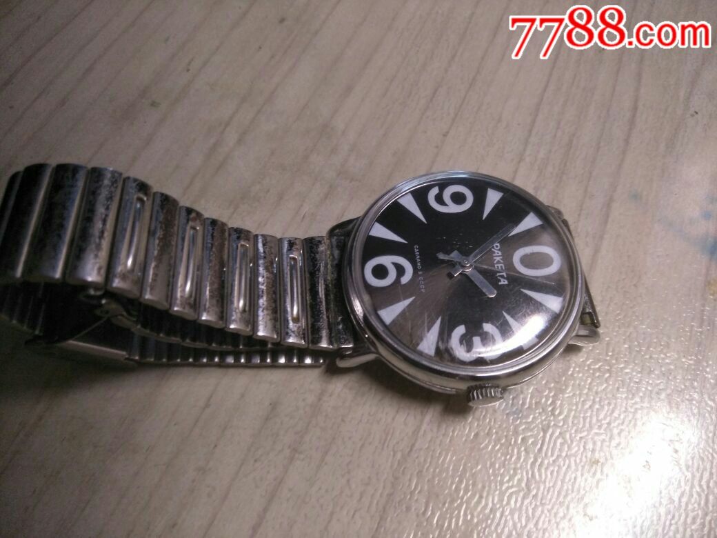 paketa手表能走50