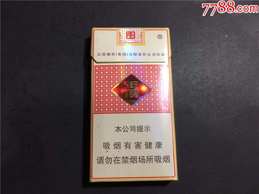 玉溪,细支.尽早版