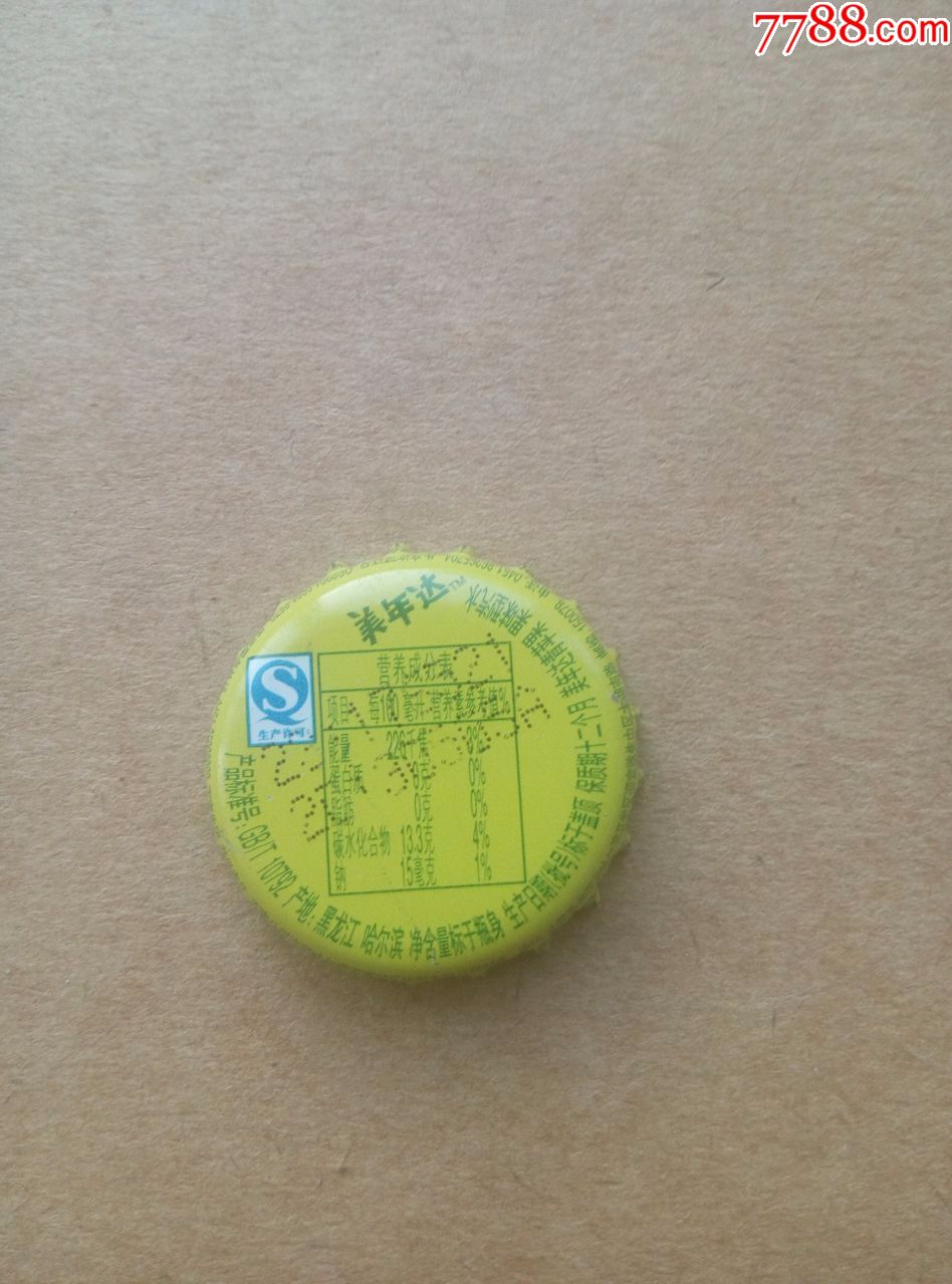 美年达青苹果果味型汽水瓶盖-----黑龙江哈尔滨