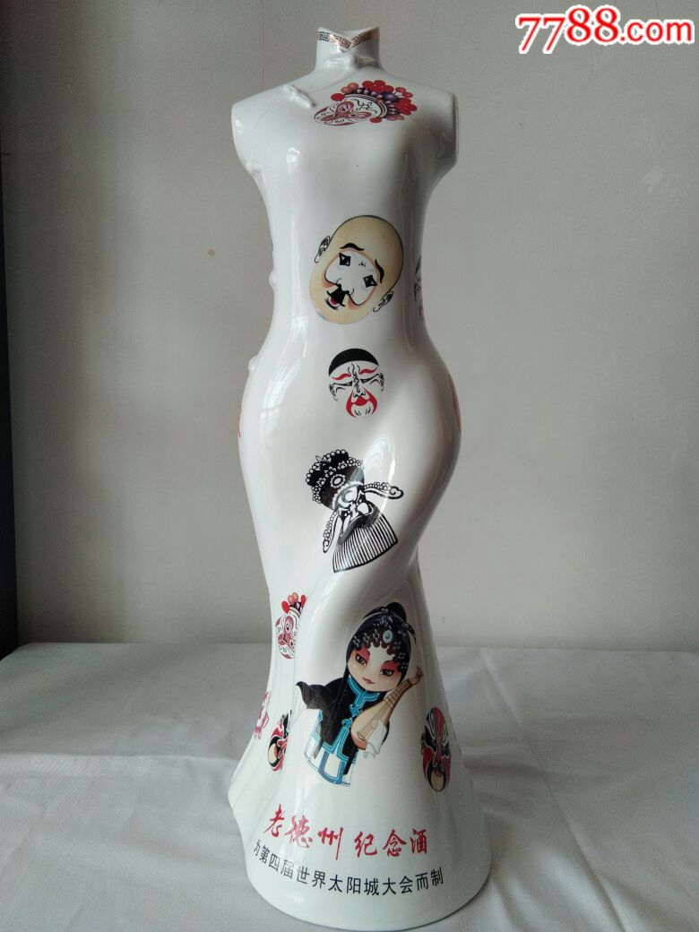 人物酒瓶纪念酒瓶老德州酒瓶(高度56厘米)