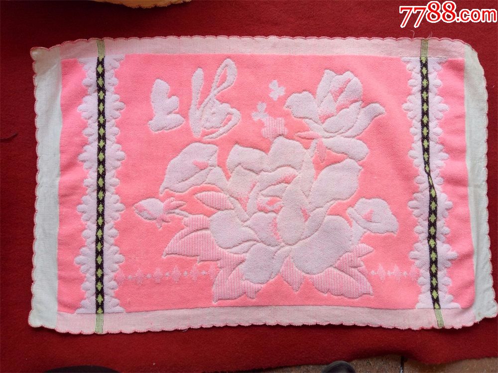 怀旧收藏八十年代毛巾枕巾花朵图案粉色天鹭上海产仅供收藏