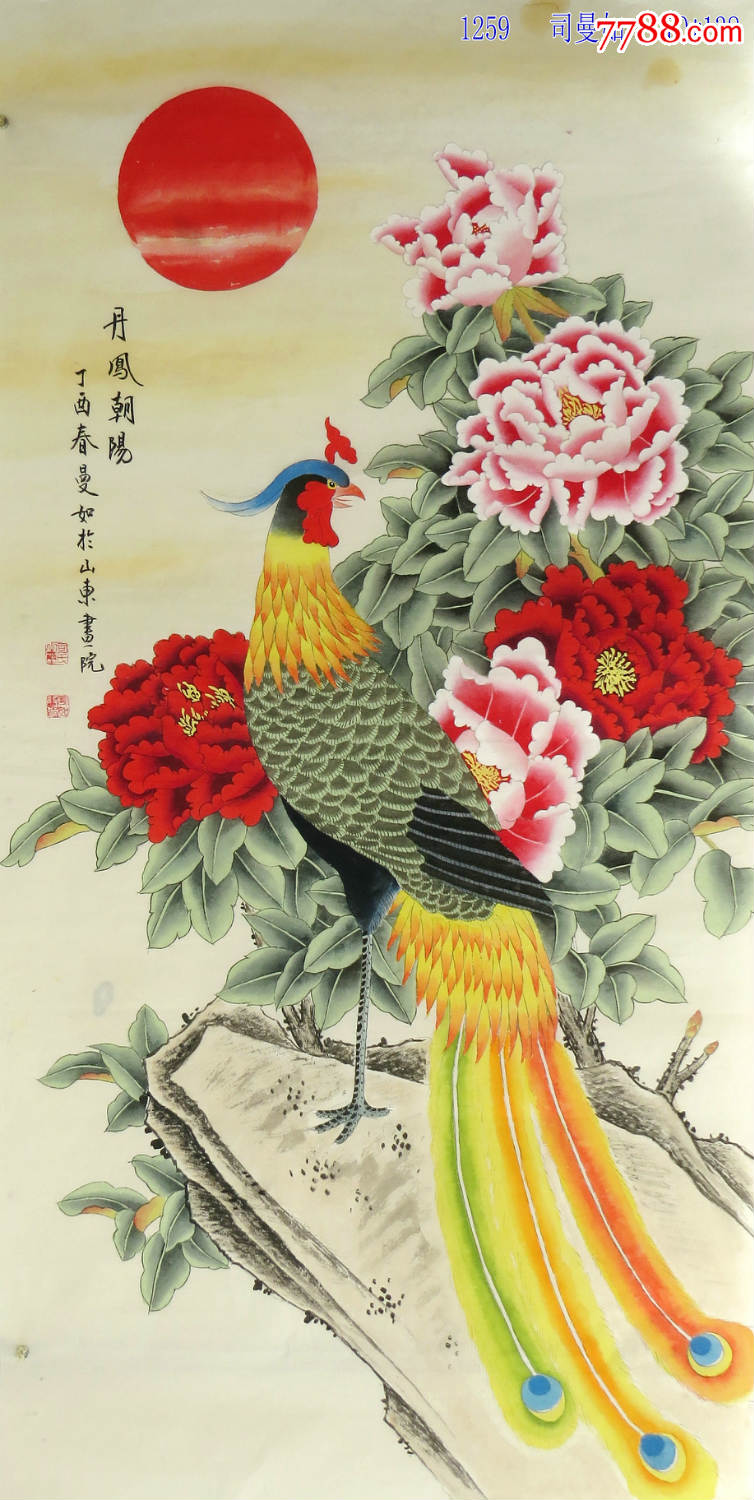 司曼如四尺《丹凤朝阳》-花鸟国画原作-7788收藏__收藏热线