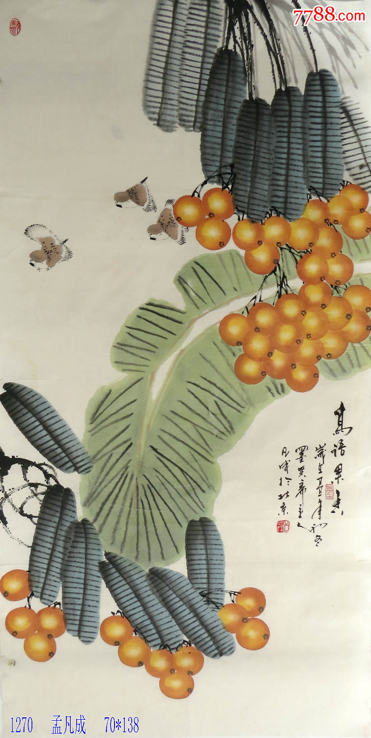 孟凡成四尺《鸟语果香》