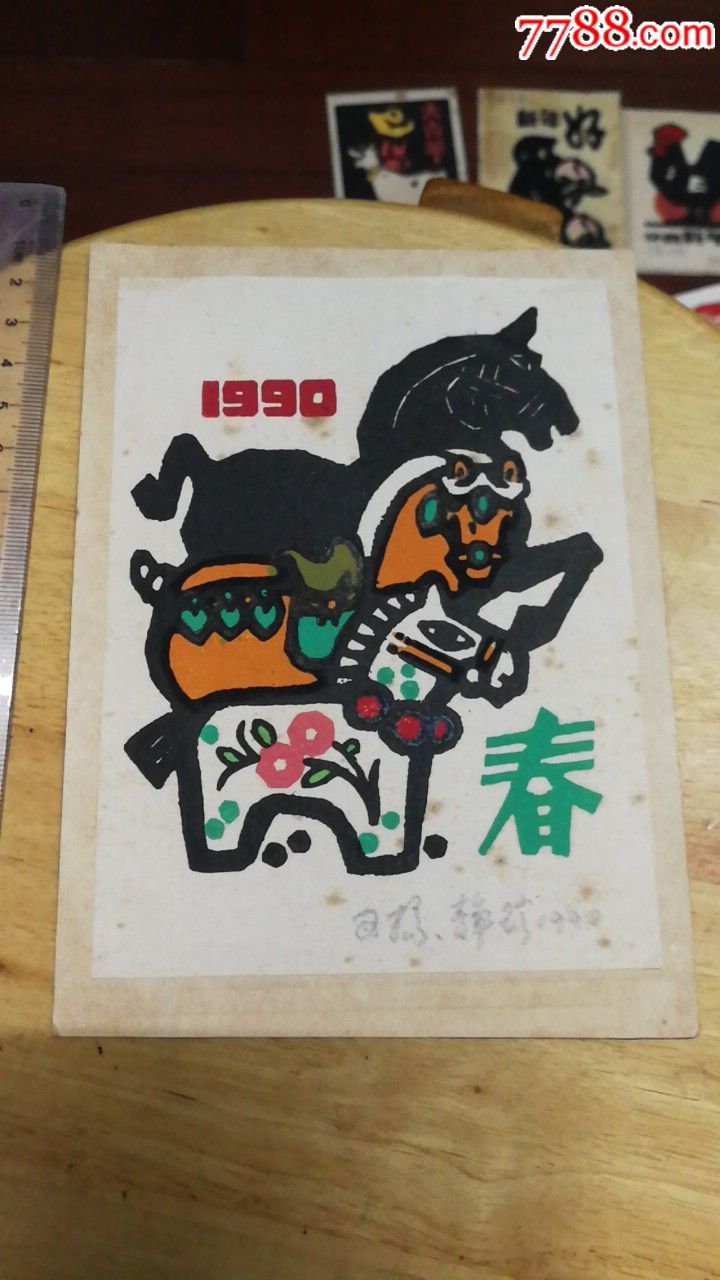 版画大师杨可杨生肖版画18幅合售-价格:39999.