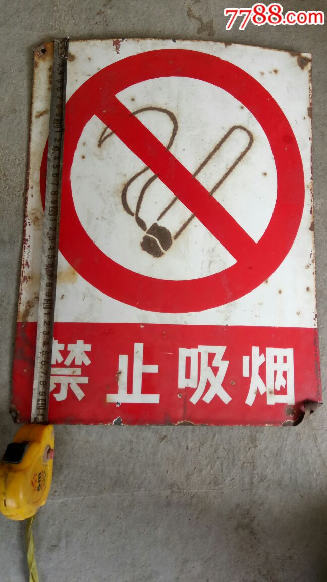 违禁品图片香烟图片