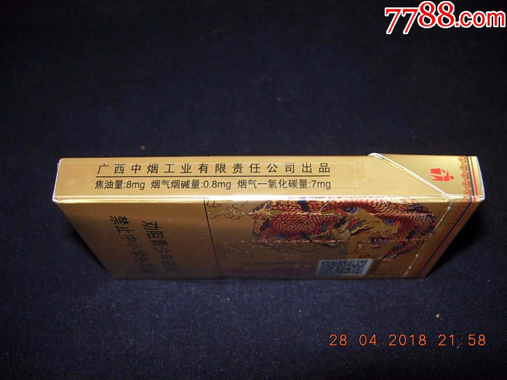 真龍----凌雲(細支)-se58681871-煙標/煙盒-零售-7788收藏__收藏熱線