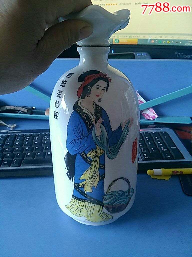 现代西施浣纱图案空白酒瓶