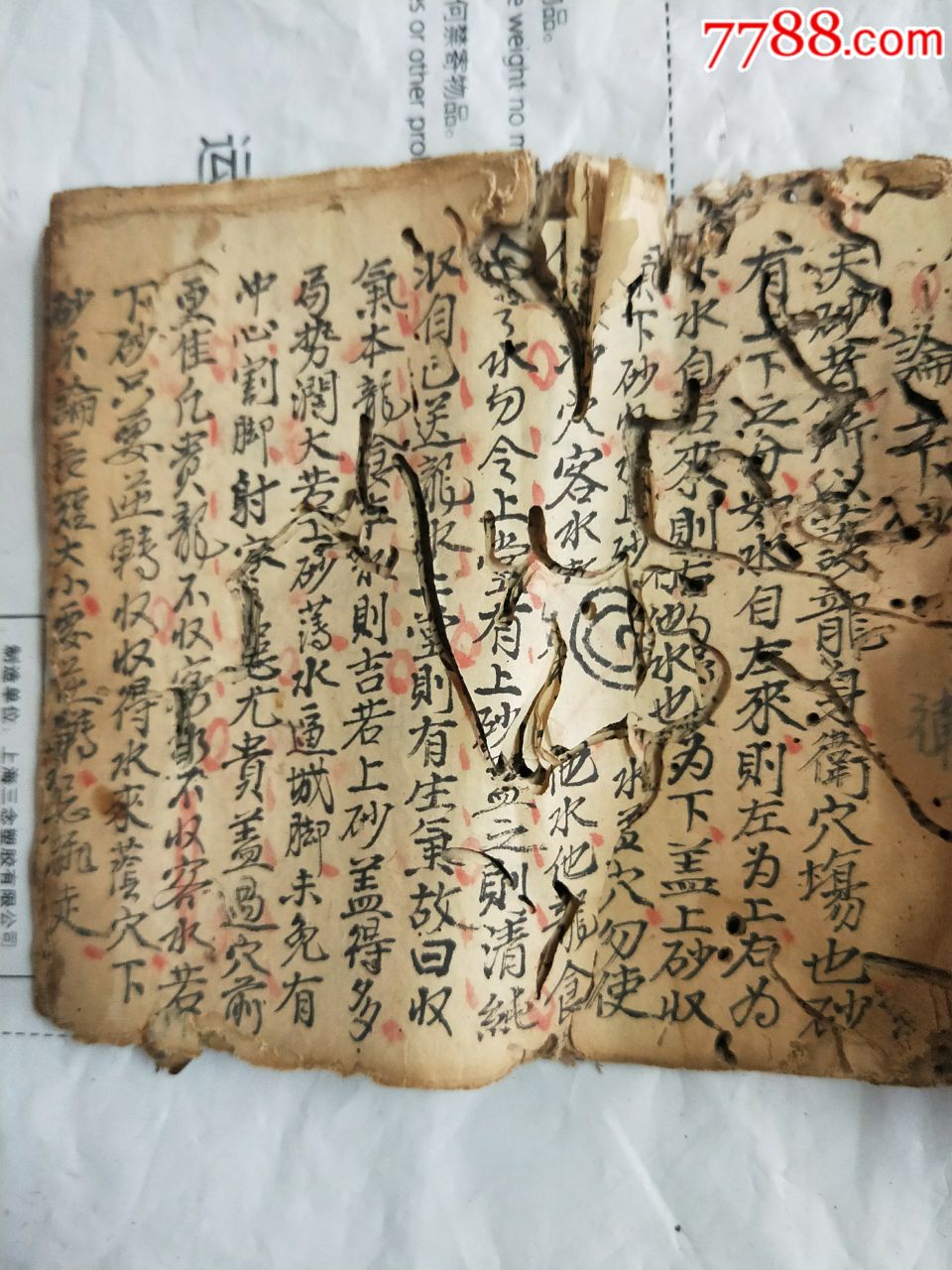 绝版地理风水书寻龙诀论