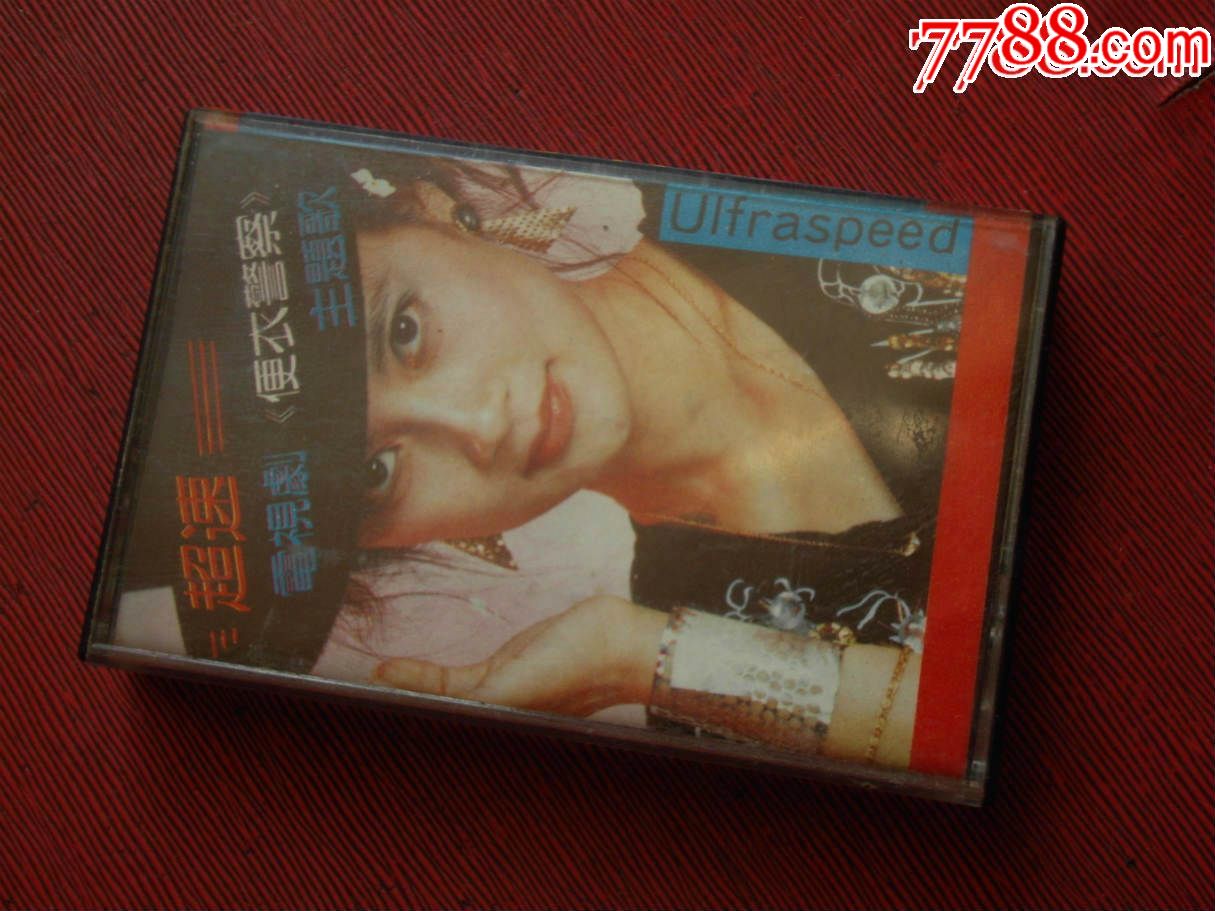 电视剧便衣警察主题歌---超速(10个以上免快递