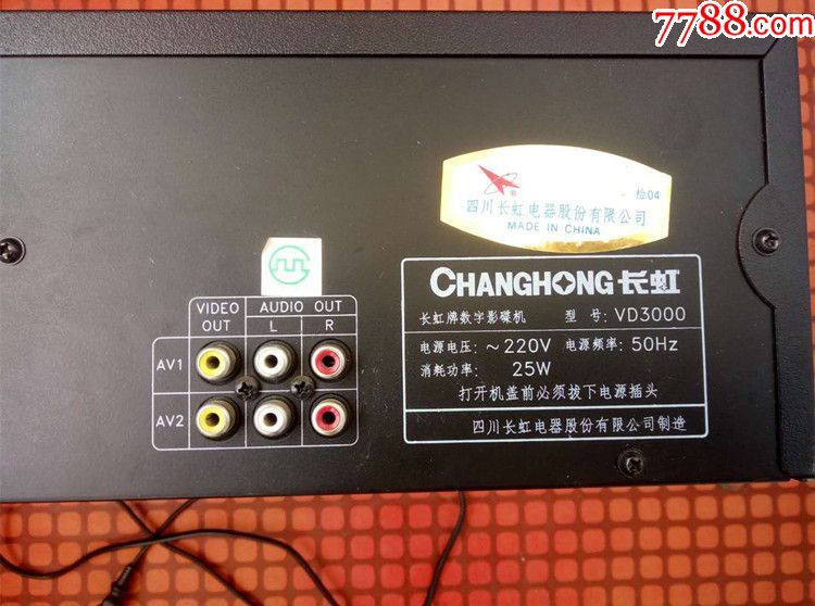 vd3000卡拉ok长虹数字影碟机cd,vcd三碟连放播放机八成新