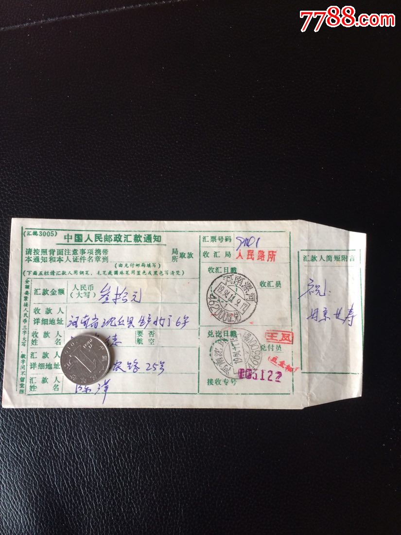 河南邮政编码图片