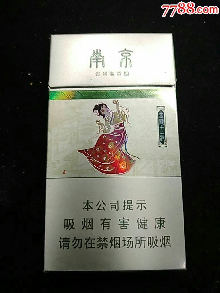 南京细支香烟 薄荷图片