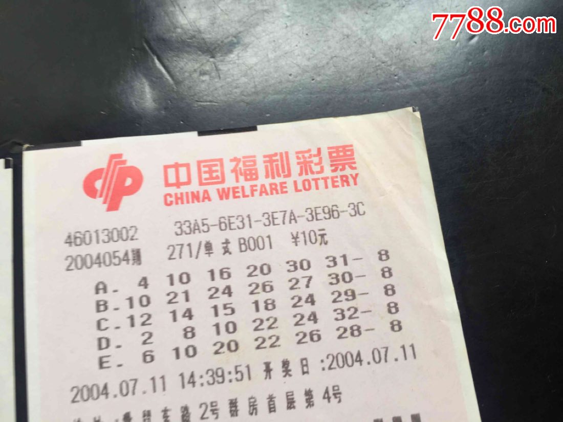 20030405年各2张海南省双色球福利彩票6张