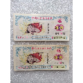 中國(guó)社會(huì)福利獎(jiǎng)券（廣東1993年第118期）2張..尾號(hào)46(se58720880)_紅色年輪
