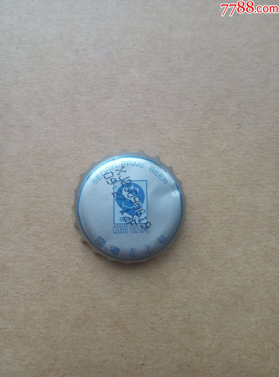 雪津麦之初啤酒瓶盖----福建