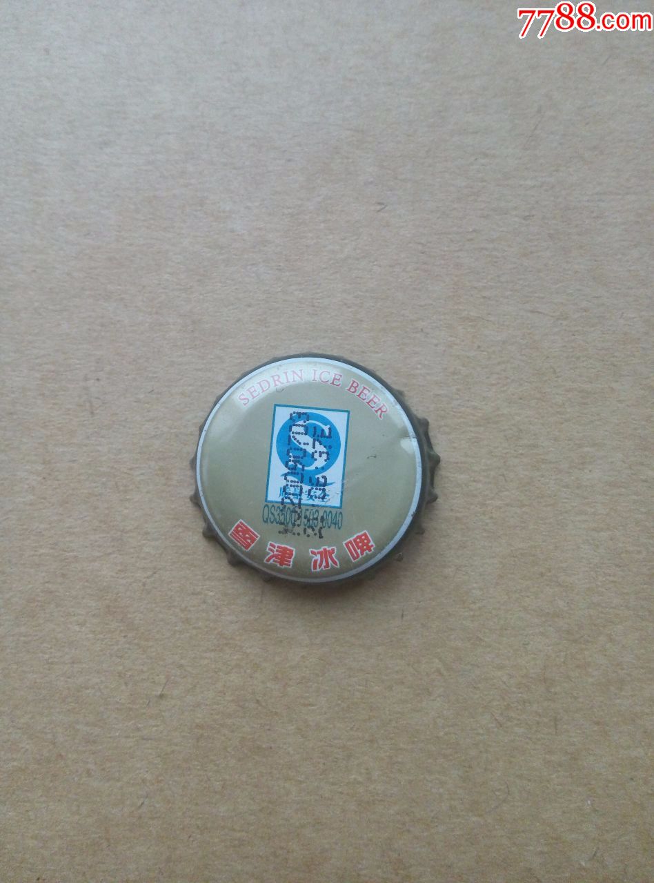 雪津冰啤啤酒瓶盖----福建