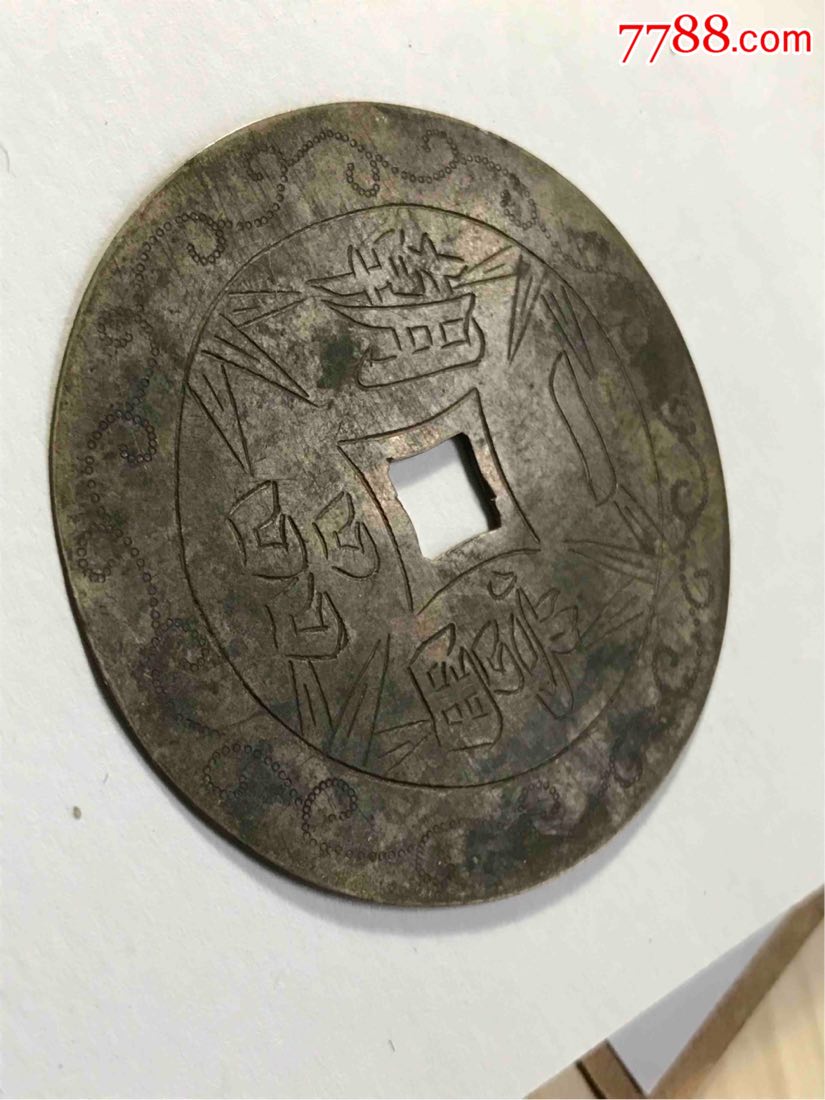 大蘇花銀質(zhì)_價(jià)格1500元_第1張_7788收藏__收藏?zé)峋€