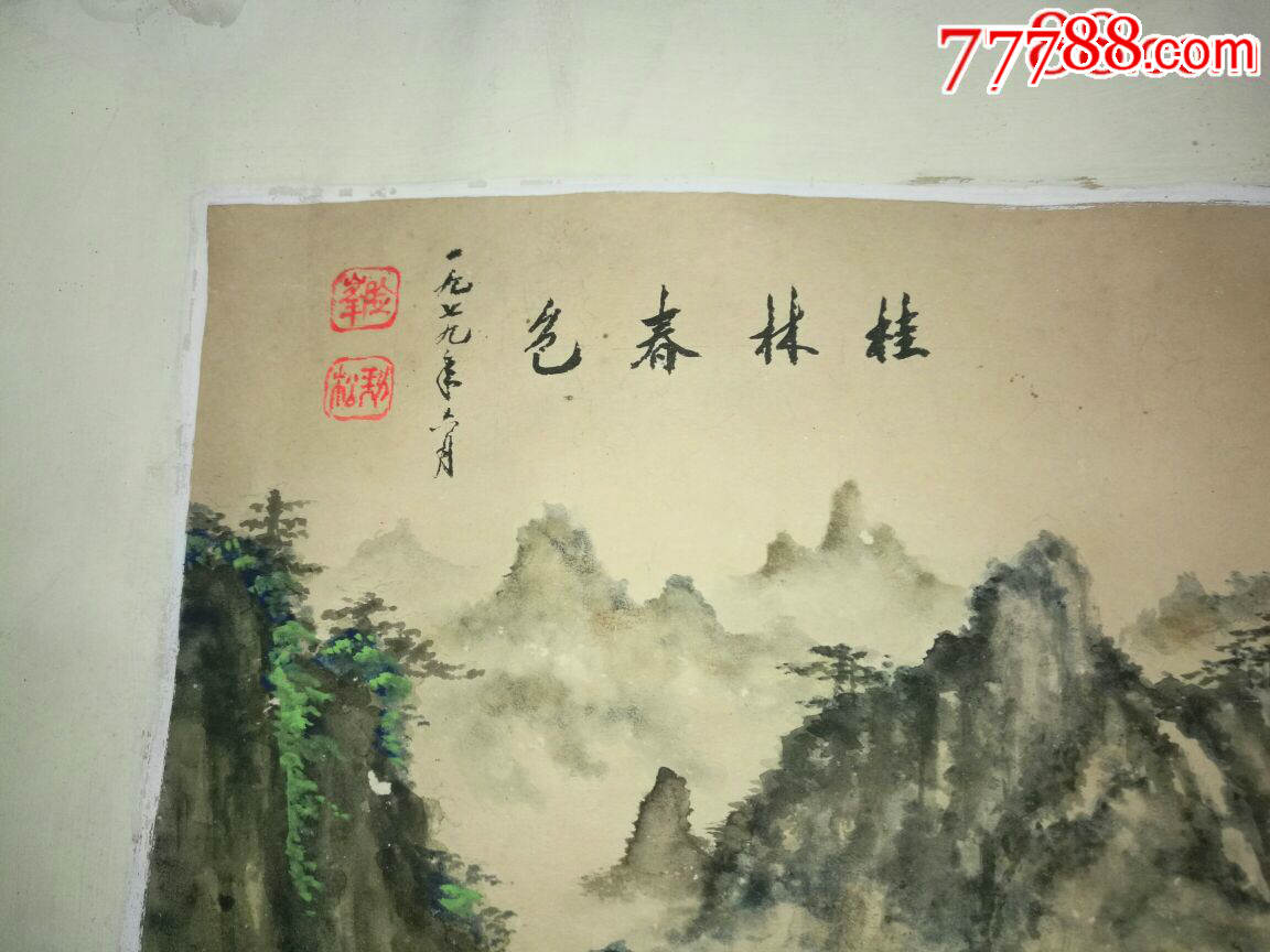 1979年未署名的画作一张【桂林春色】从镜框里取下的,画的非常好_山水