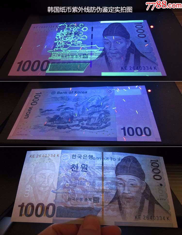 全新韩国1000韩元纸币 亚洲外币外国钱币收藏品