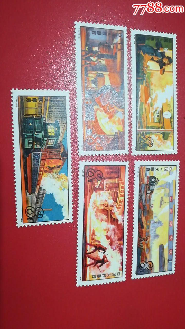 t26-价格:50元-se58739647-新中国邮票-零售-7788收藏__收藏热线