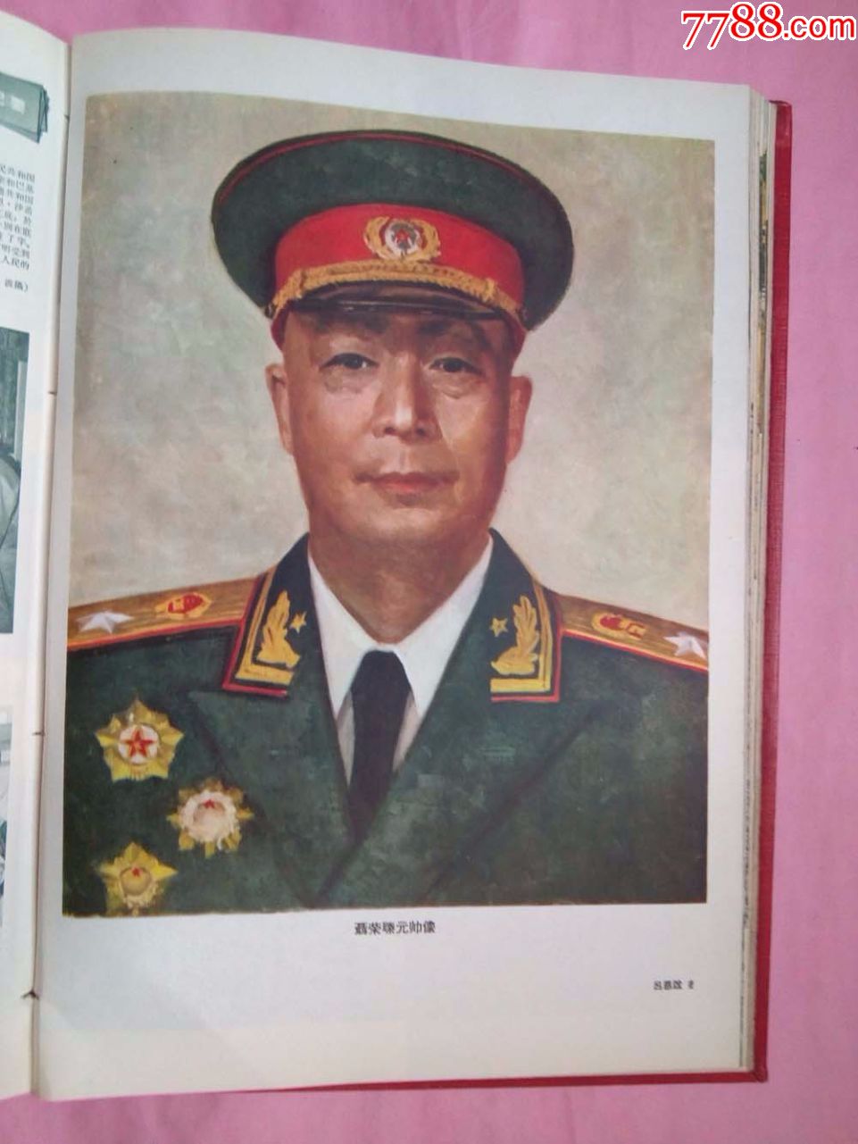 1956年解放軍畫報