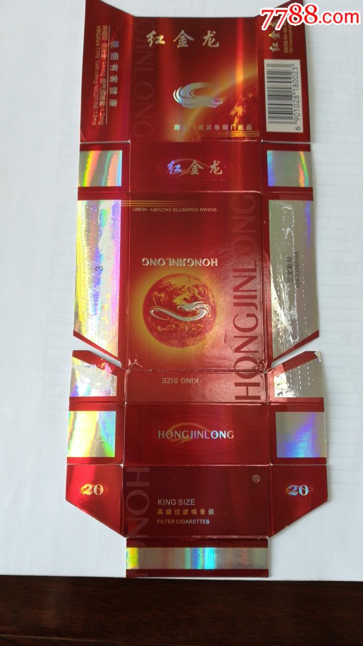 红金龙硬火之舞