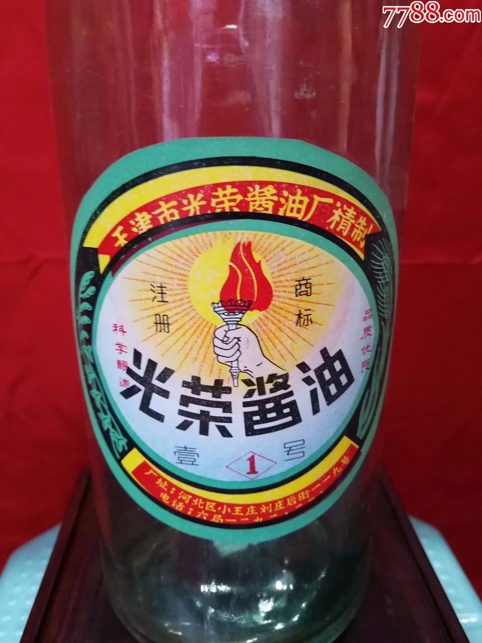 80年代酱油瓶图片图片