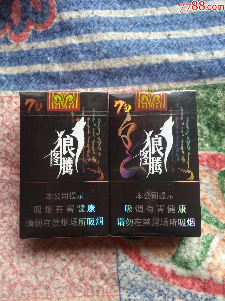 狼图腾内蒙古70周年庆典纪念烟一对