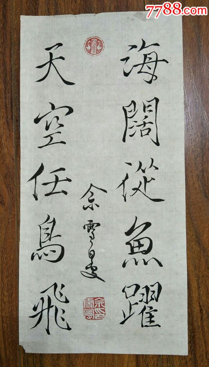 著名学者,文学院长,书画家,四川才子:佘雪曼书法小品(35厘米×17厘米)