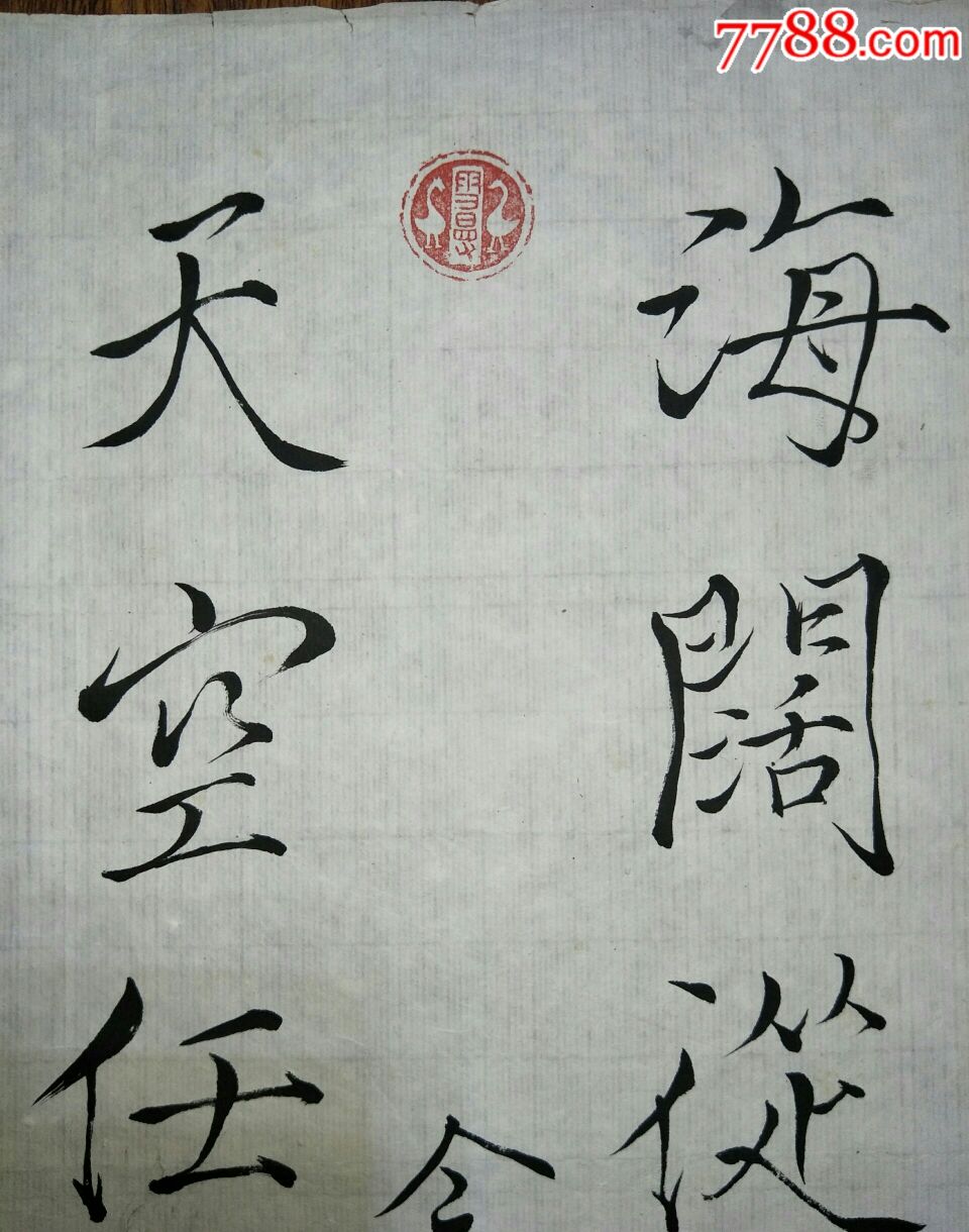 著名學者,文學院長,書畫家,四川才子:佘雪曼書法小品(35釐米×17釐米)